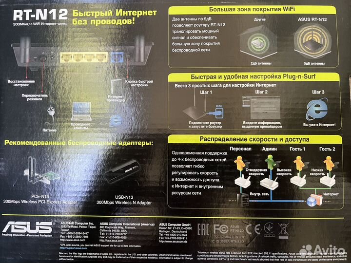 Wifi роутер asus rt n12