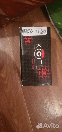 Тормозные колодки