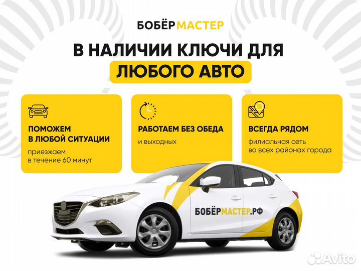 Автоключ под чип Chevrolet