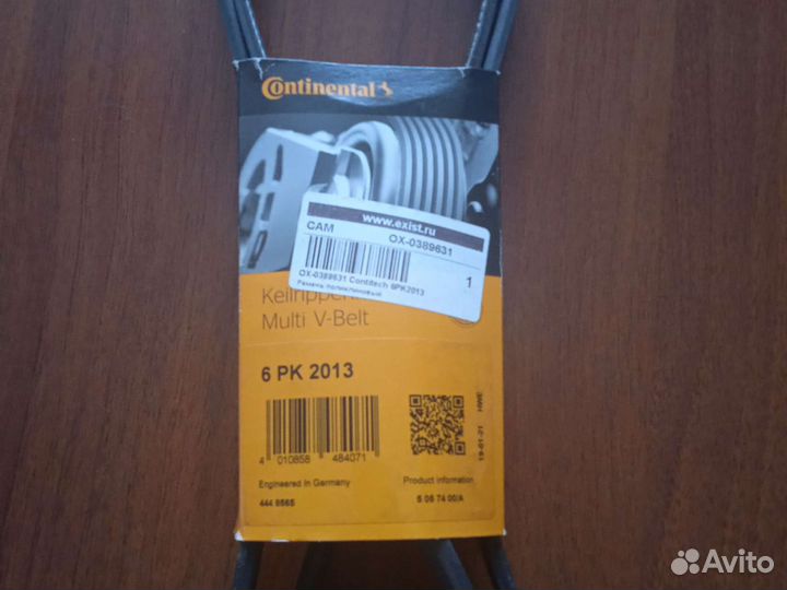 Ремень грм поликлиновый Contitech 6PK 2013