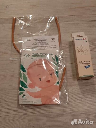 Трубки детские газоотводные новые