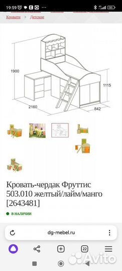 Детская кровать-чердак с письменным столом