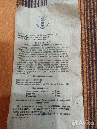 Кипятильники новые