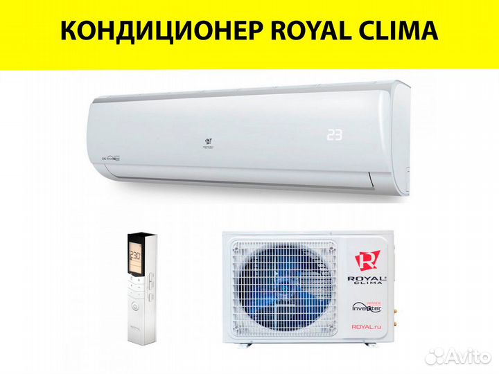 Кондиционер роял клима