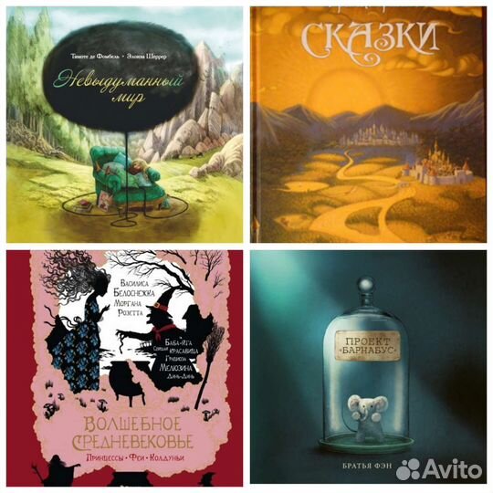 Новые красивые детские книги много Пополнение