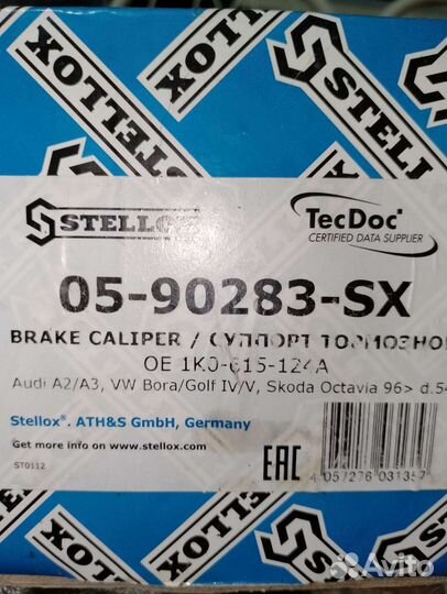 Тормозные суппорта