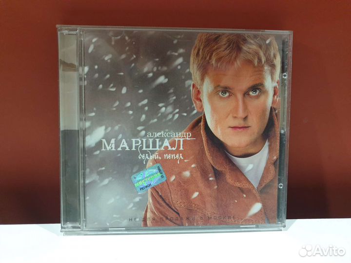 Александр Маршал - Белый Пепел (CD, 2001)