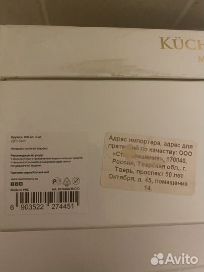 Набор из 4 х чашек. Костяной фарфор