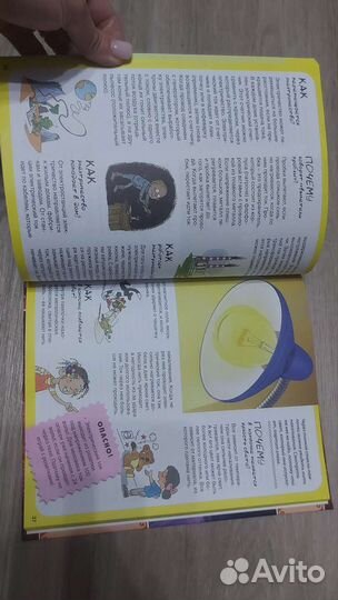 Детская энциклопедия