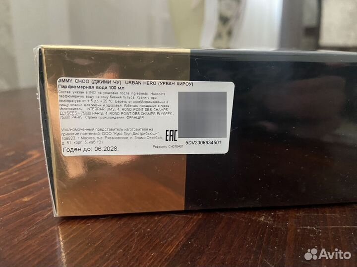 Jimmy choo Urban Hero Gold Edition 100ml