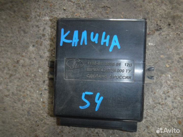 Блок комфорта Лада Калина 21114 2007