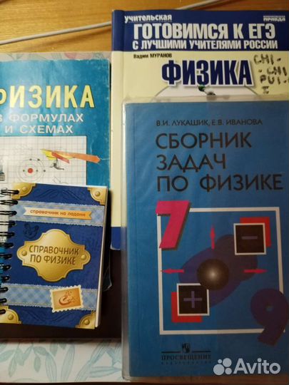 Учебники по физике