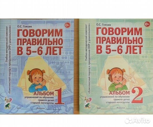 Литературное чтение 1 класс новые 2 части