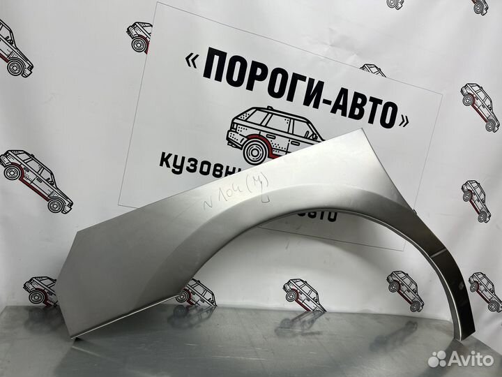 Арки крыльев для Hyundai Grand Starex правый