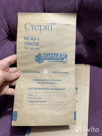 Винар Пакет для стерилизации крафт