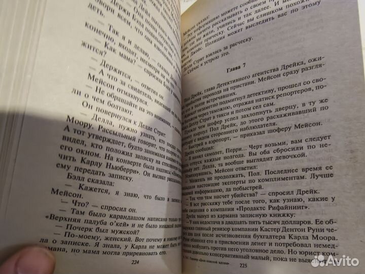 Книга Дело опасной вдовы, Эрл Стэнли Гарднер