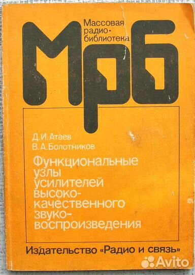 Книги по электронике