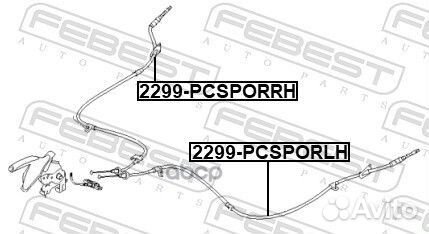 Трос ручника левый Hyundai iX35 10 2299pcsporlh