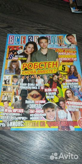 45 постеров + 5 журналов «Все звёзды»