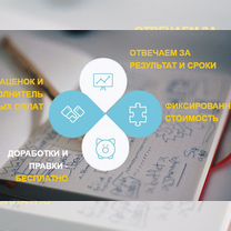 Рерайт, написание статей, коммерческих предложений, Байконур