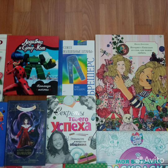 Новые и б/у книги для детей, подростков, девочек