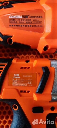 Набор 3в1 Dongba