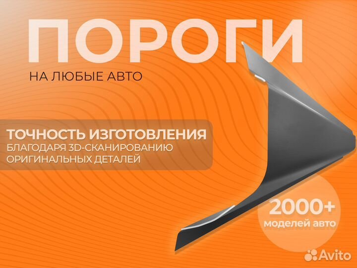 Ремонтные пороги и арки Fiat Вырица