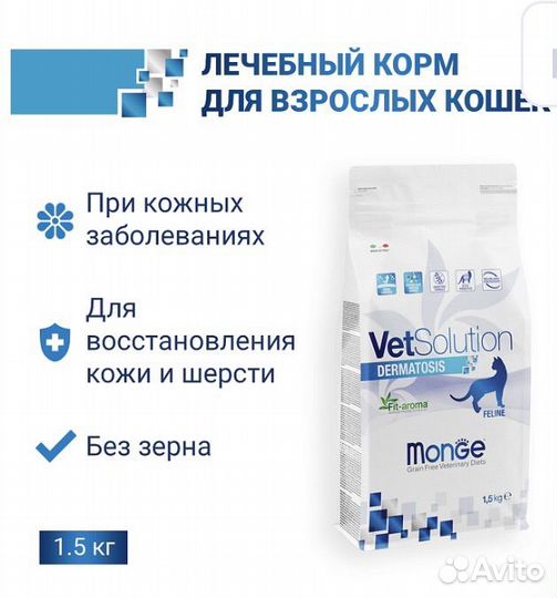 Monge WetSolution Cat ветеринарная диета для кошек
