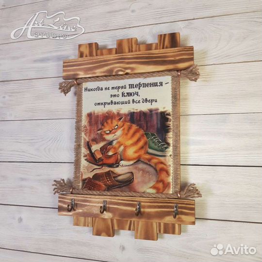 Ключница настенная