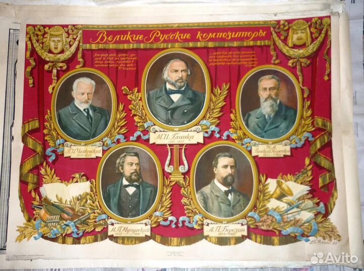 Плакат СССР Эпоха Сталина 1949-1953