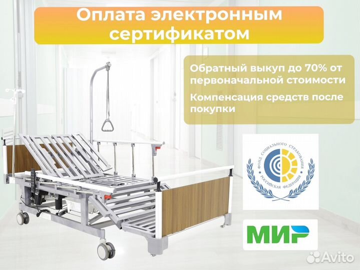 Медицинская кровать для лежачих больных