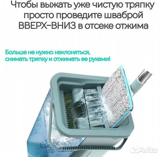 Швабра для мытья полов с отжимом и ведром