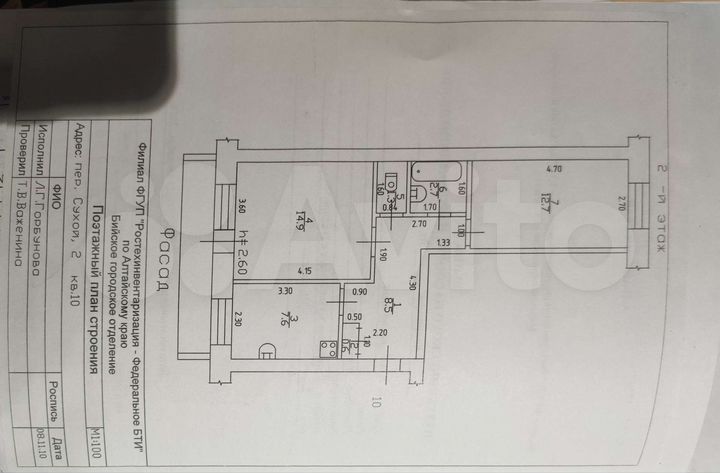 2-к. квартира, 50,3 м², 2/2 эт.