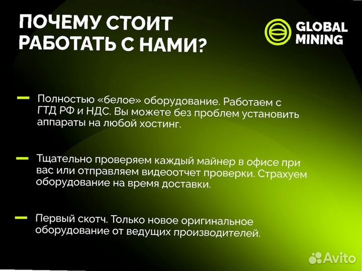 Bitmain Antminer S19 XP 141TH/s с гтд РФ