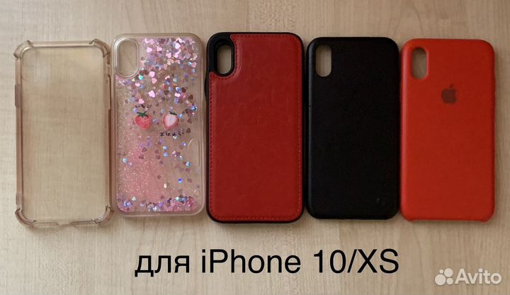 Чехлы для iPhone 4,6,7,10,12