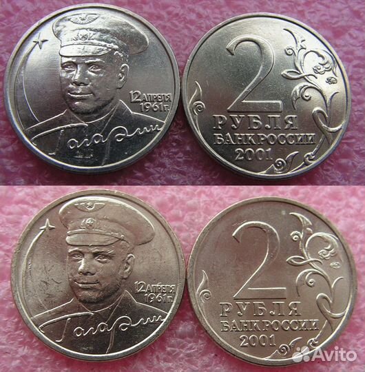 1 и 2 рубля Пушкин, снг, Города-Герои, Гагарин