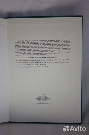 Книга учета