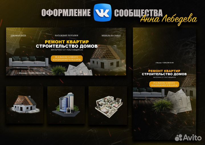 Таргетолог. Смм специалист.Оформление вк. Реклама