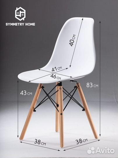 Стул белый для дома