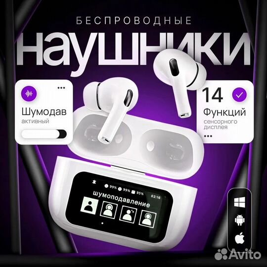 Наушники беспроводные с шумоподавлением