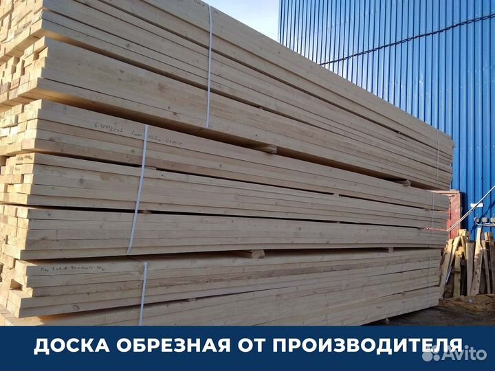 Доска от производителя гост 968-68 30мм