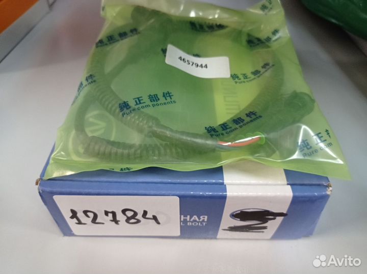 Датчик 4657944 (CHN)