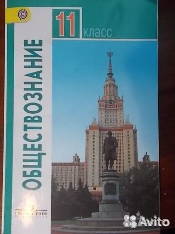 Продам учебники 10-11 класса