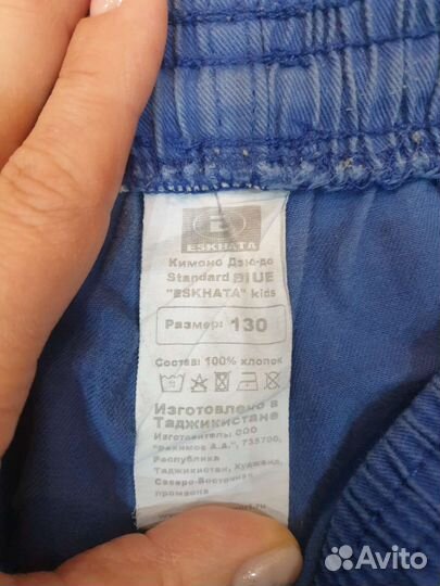 Кимоно для самбо детское