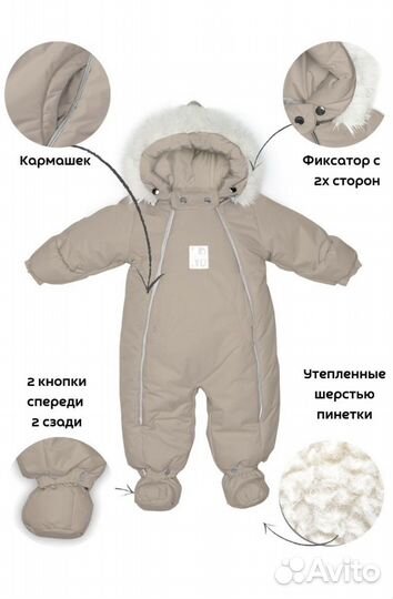 Комбинезон демисезонный детский 62 68