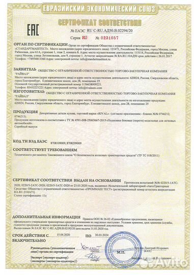 Пороги Подножки Chery Tiggo 2 2017-21 