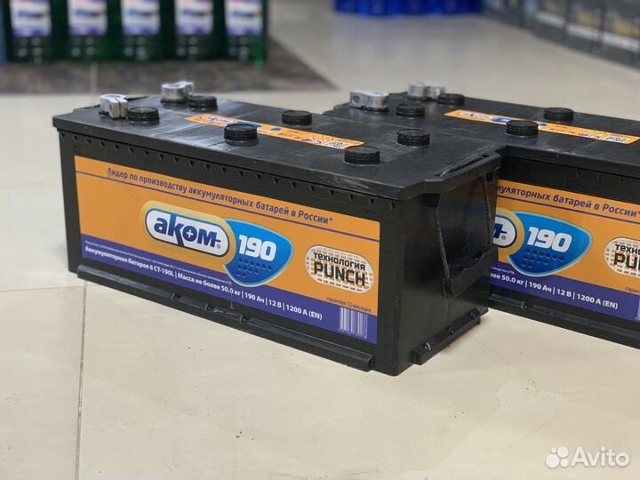 Аккумулятор 190 Ач