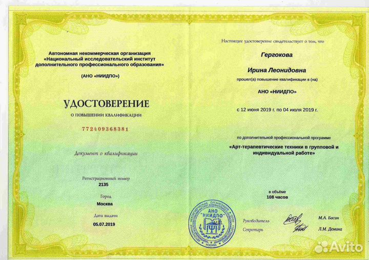 Психолог