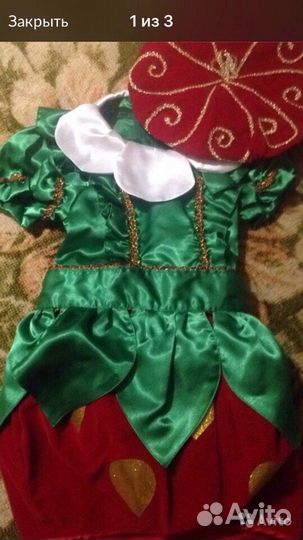 Продам костюм ягодки, новый