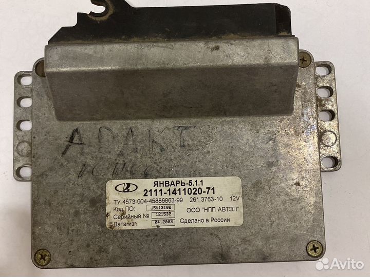 Эбу Январь 5.1